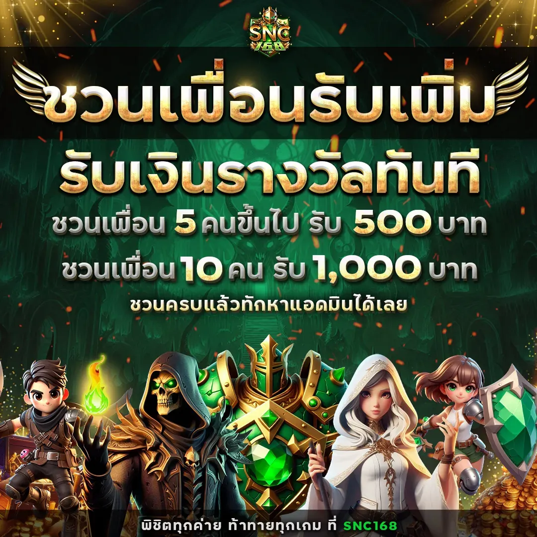 SNC168 เว็บสล็อตมาตรฐาน